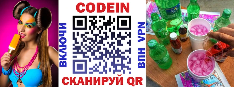 Кодеиновый сироп Lean напиток Lean (лин)  Купить где  Железногорск 