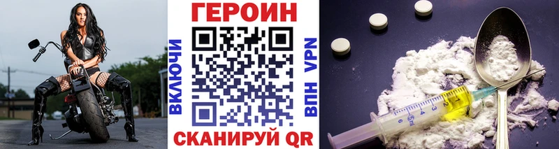 Героин белый  Купить  Железногорск 