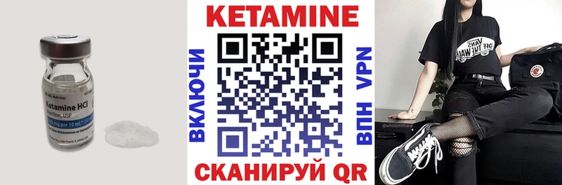 Купить закладки  Железногорск  КЕТАМИН VHQ 