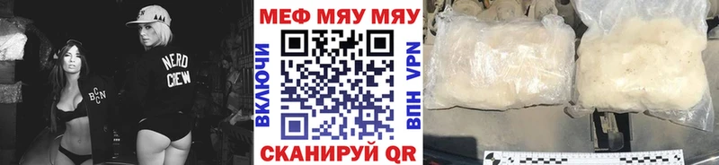 Меф 4 MMC  Купить закладки  Железногорск 