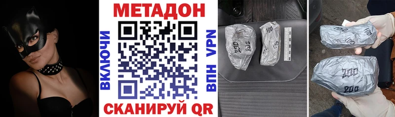 МЕТАДОН мёд  Купить  Железногорск 